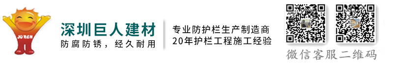 【鋅鋼陽(yáng)臺(tái)護(hù)欄】,鋅鋼護(hù)欄廠家,焊接樓梯扶手,焊接樓梯廠家,焊接陽(yáng)臺(tái)廠家，護(hù)窗欄桿,道路護(hù)欄,熱鍍鋅護(hù)欄,陽(yáng)臺(tái)護(hù)欄,鋁合金護(hù)欄,欄桿廠家,惠州護(hù)欄廠,深圳陽(yáng)臺(tái)護(hù)欄,鋅鋼護(hù)欄價(jià)格 深圳市巨人建材有限公司